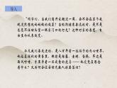 部編版七年級上冊語文第 4 課《天凈沙秋思》課件
