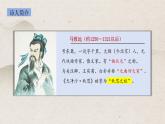 部編版七年級上冊語文第 4 課《天凈沙秋思》課件