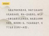部編版七年級上冊語文第 4 課《天凈沙秋思》課件