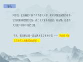 統(tǒng)編版文七年級(jí)上冊(cè)語文第四課《聞王昌齡左遷龍標(biāo)遙有此寄》PPT課件