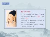 統(tǒng)編版文七年級(jí)上冊(cè)語文第四課《聞王昌齡左遷龍標(biāo)遙有此寄》PPT課件
