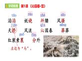 九上第一單元復(fù)習(xí)講義+課件