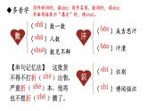 九上第一單元復(fù)習(xí)講義+課件