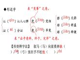 九上第一單元復(fù)習(xí)講義+課件