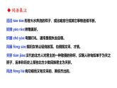 九上第一單元復(fù)習(xí)講義+課件