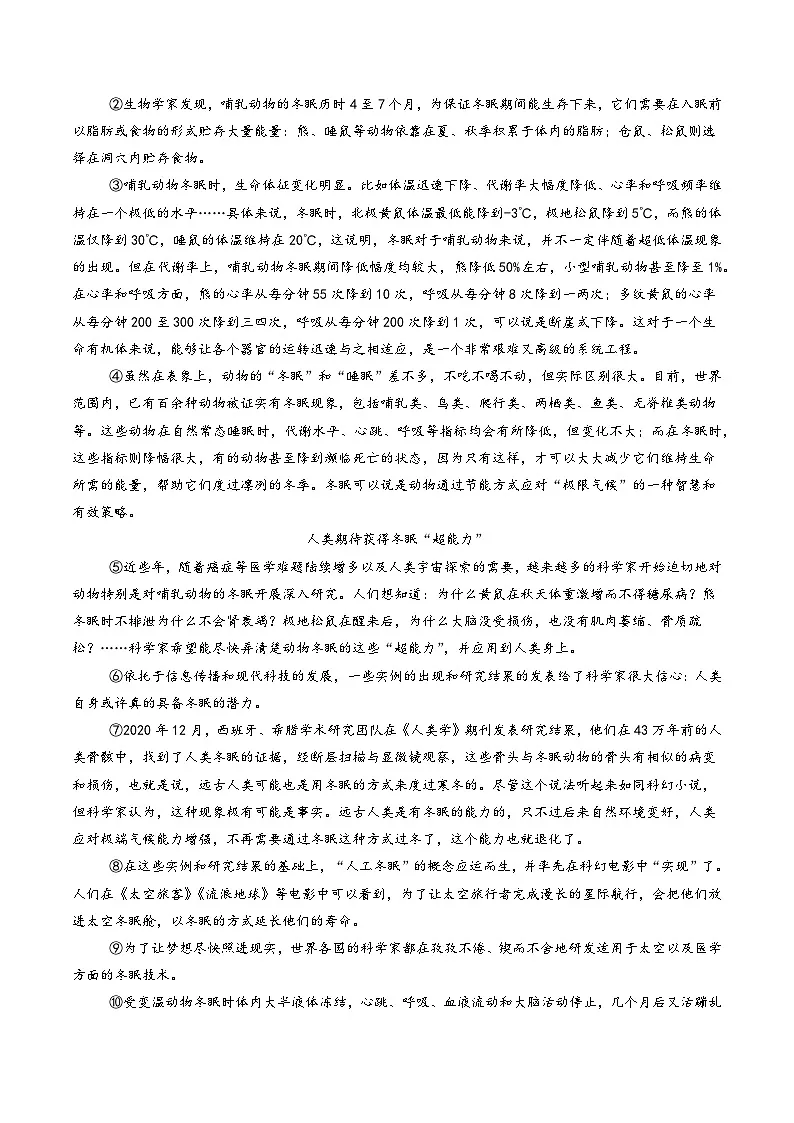 第2部分 专题02：说明方法及作用（讲义）-2025年中考语文复习 现代文阅读（全国通用）（教师版）第3页