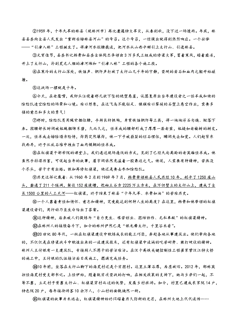 第1部分 专题01：记叙文阅读之标题含义及作用（讲义）-2025年中考语文复习 现代文阅读（全国通用）（学生版）第3页