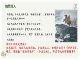 部編版初中語(yǔ)文七年級(jí)上冊(cè)第一單元第四課《觀滄?！方贪?、課件、課后練習(xí)及答案