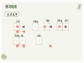 部編版初中語(yǔ)文七年級(jí)上冊(cè)第一單元第四課《觀滄海》教案、課件、課后練習(xí)及答案
