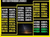 第6課《國行公祭，為佑世界和平》課件             2024-2025學年統(tǒng)編版語文八年級上冊