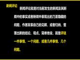 第6課《國行公祭，為佑世界和平》課件             2024-2025學年統(tǒng)編版語文八年級上冊