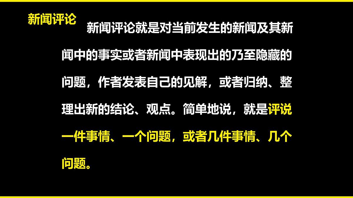第6课《国行公祭，为佑世界和平》课件             2024-2025学年统编版语文八年级上册第5页