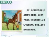8 陈太丘与友期行：品古人言行，悟诚信礼仪（情境任务教学课件）-2025-2026学年七年级语文上册（统编版2024）