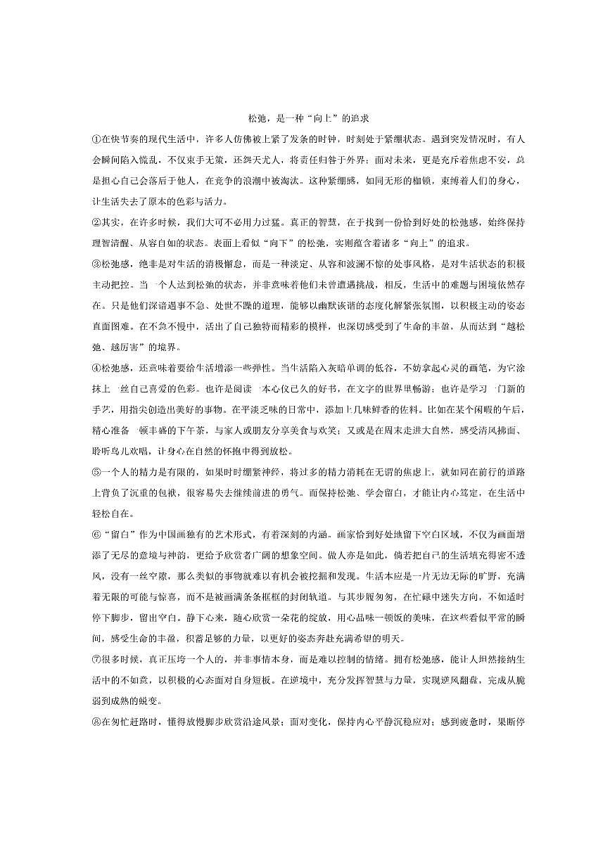 2025年湖北省武汉市东西湖区2025年中考真题语文质检试卷(含答案)第3页
