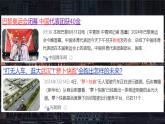 《消息二則》課件-2024-2025學(xué)年統(tǒng)編版語(yǔ)文八年級(jí)上冊(cè)
