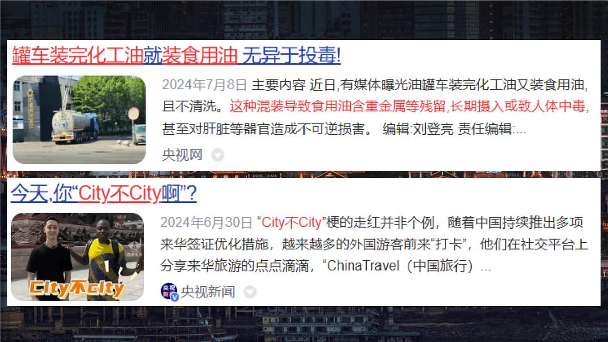 《消息二则》课件-2024-2025学年统编版语文八年级上册第4页