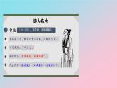 《庭中有奇樹(shù)》等四首-課件 教學(xué)設(shè)計(jì) 課后練習(xí) 學(xué)習(xí)任務(wù)單 -2025-2026學(xué)年八年級(jí)語(yǔ)文上冊(cè)（統(tǒng)編版）