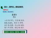《庭中有奇樹(shù)》等四首-課件 教學(xué)設(shè)計(jì) 課后練習(xí) 學(xué)習(xí)任務(wù)單 -2025-2026學(xué)年八年級(jí)語(yǔ)文上冊(cè)（統(tǒng)編版）