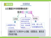 【任務(wù)型教學(xué)】統(tǒng)編語文九上10《精神的三間小屋》 課件+教案+同步測試（含答案）+導(dǎo)學(xué)案（師生版）