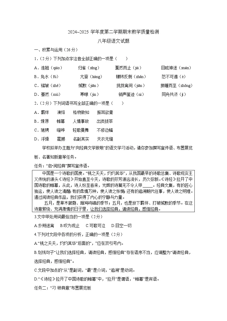 语文第1页