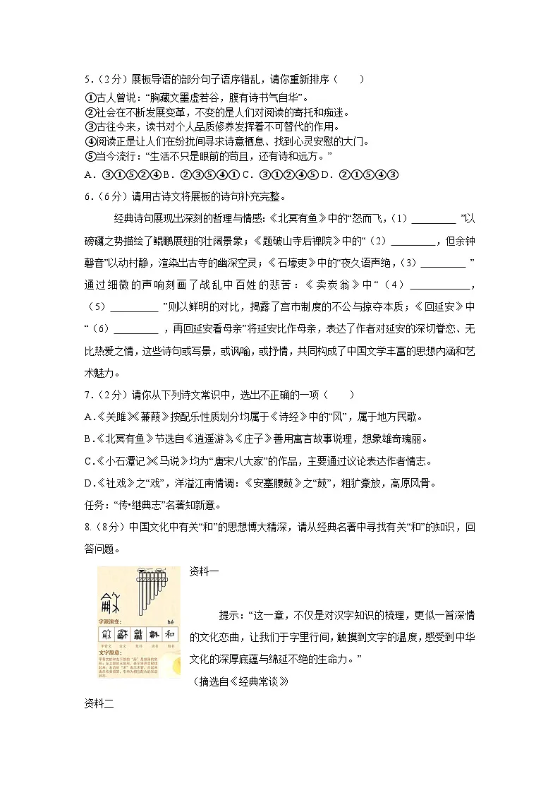 语文第2页