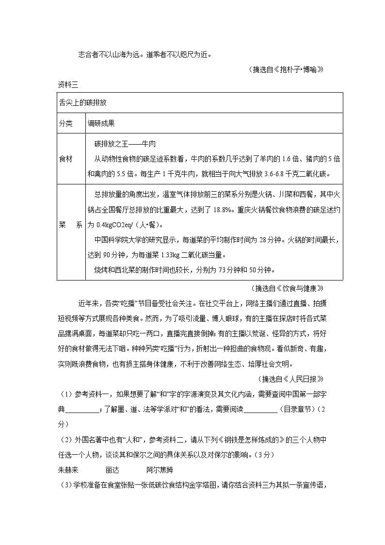 语文第3页