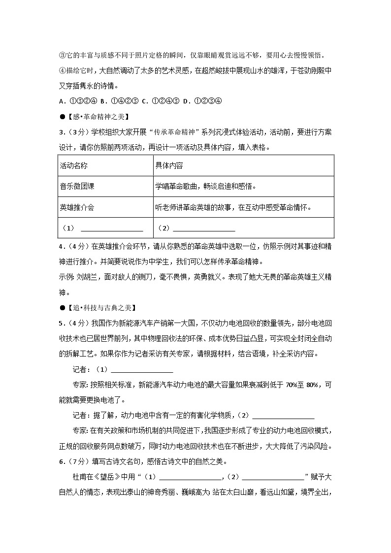语文第2页