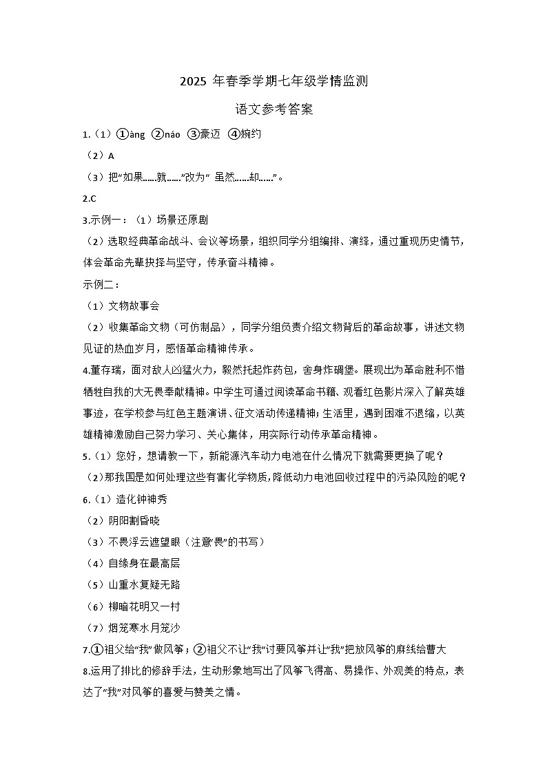 答案第1页