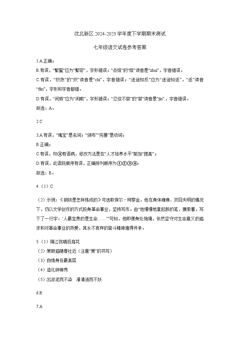 答案第1页