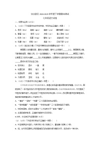 辽宁省沈阳市沈北新区2024-2025学年七年级下学期期末语文试卷（含答案）