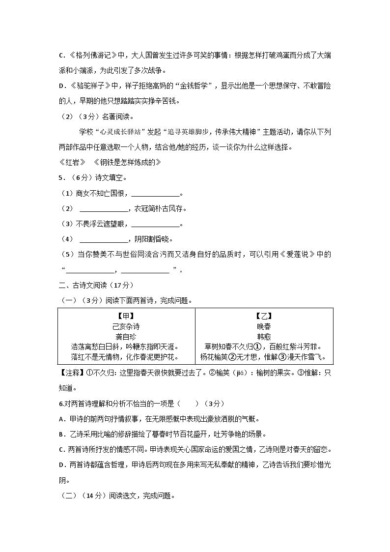 语文第2页