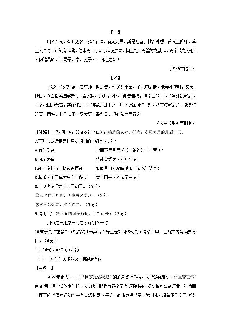 语文第3页