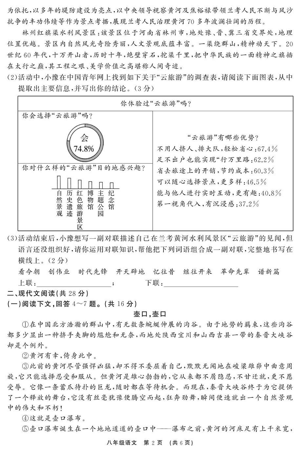 8语第2页