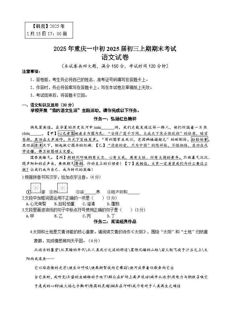 期末20.0(2)第1页