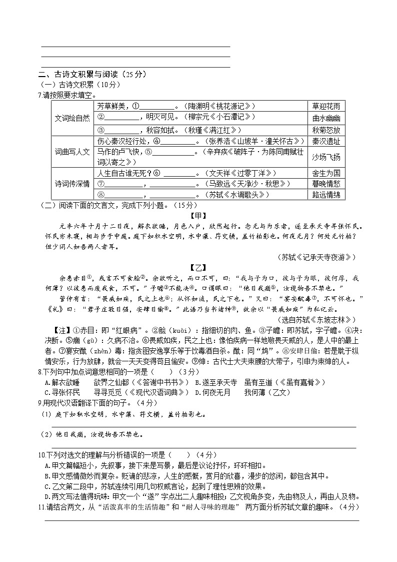 期末20.0(2)第3页