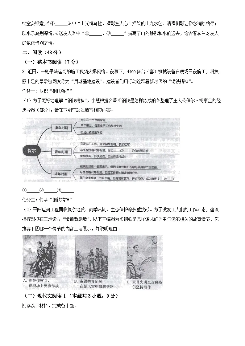 广西玉林市2024-2025学年八年级下学期期末语文试题（含答案）第3页