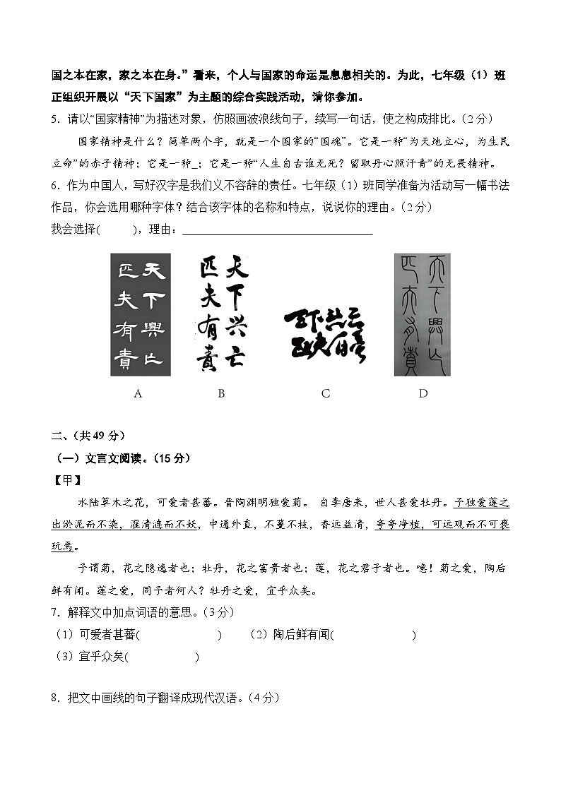 八年级语文开学摸底考（考试版A4）第3页