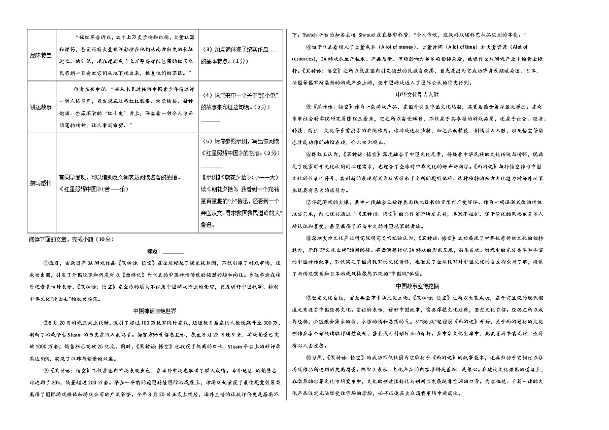 语文（考试版A3）第2页
