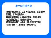 7_散文詩二首《金色花》課件2025-2026學(xué)年統(tǒng)編版語文七年級(jí)上冊(cè)