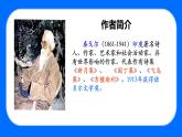 7_散文詩二首《金色花》課件2025-2026學(xué)年統(tǒng)編版語文七年級(jí)上冊(cè)