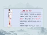 統(tǒng)編版文七年級(jí)上冊(cè)語文第四課《聞王昌齡左遷龍標(biāo)遙有此寄》PPT課件