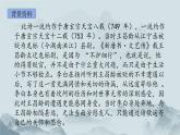 統(tǒng)編版文七年級(jí)上冊(cè)語文第四課《聞王昌齡左遷龍標(biāo)遙有此寄》PPT課件