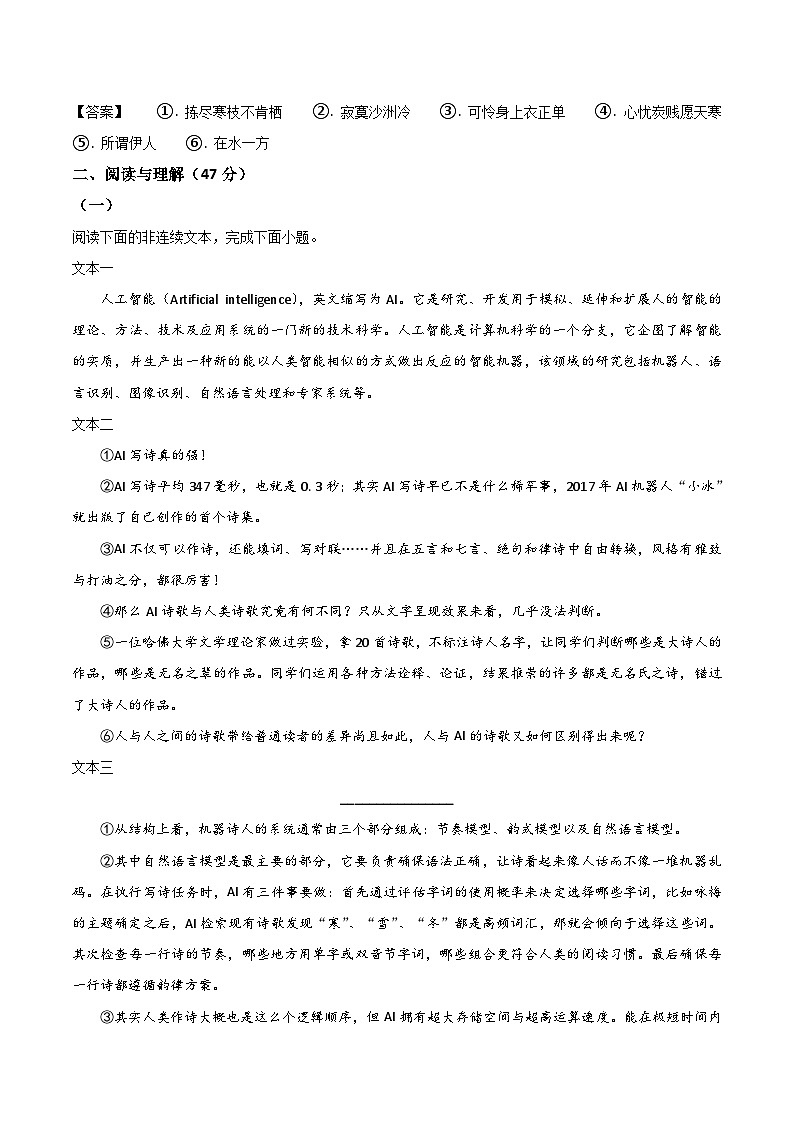 湖南省岳阳市临湘市2024-2025学年八年级下学期期末考试语文试卷第3页