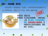 第四單元語言要連貫-課件-2025-2026學(xué)年八年級語文上冊（統(tǒng)編版）