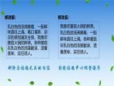 第四單元語言要連貫-課件-2025-2026學(xué)年八年級語文上冊（統(tǒng)編版）