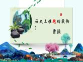 第4課《古代詩歌四首——觀滄海》課件 2024—2025學(xué)年統(tǒng)編版語文七年級(jí)上冊