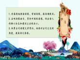 第4課《古代詩歌四首——觀滄?！氛n件 2024—2025學(xué)年統(tǒng)編版語文七年級(jí)上冊
