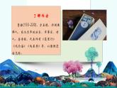 第4課《古代詩歌四首——觀滄海》課件 2024—2025學(xué)年統(tǒng)編版語文七年級(jí)上冊
