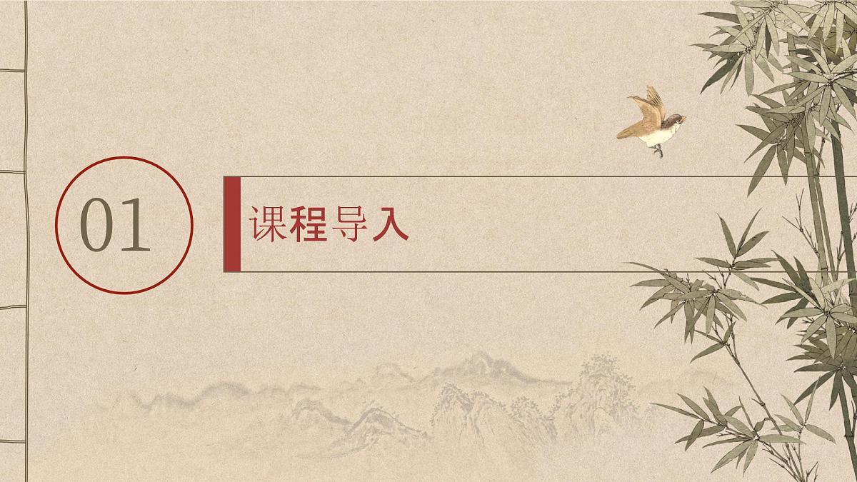 2025-2026学年人教版七年级语文上册 第一单元第二课 《 济南的冬天》课件第3页