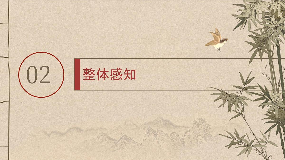 2025-2026学年人教版七年级语文上册 第一单元第二课 《 济南的冬天》课件第5页